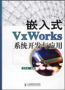 1_embedded-vxworks-system-design-and-application