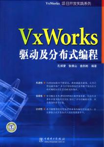 9_VxWorks_device_driver_and_distributed_programming