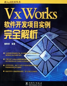 complete-analysis-of-VxWorks-software-development-project-examples