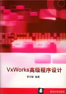 featured-vxworks_advanced_programming