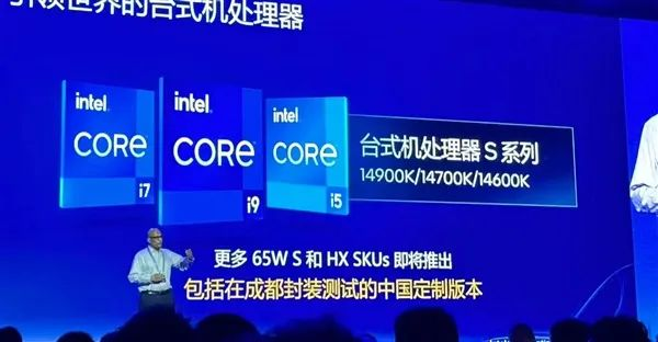 Intel 14th Core